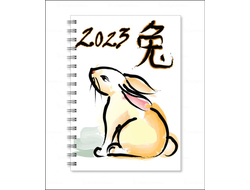 Тетрадь год Кролика №5