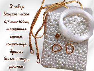 Набор для создания сумки из бусин
