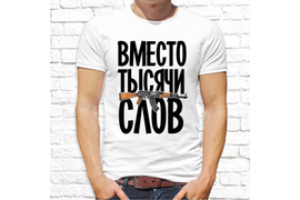 Патриотические_24