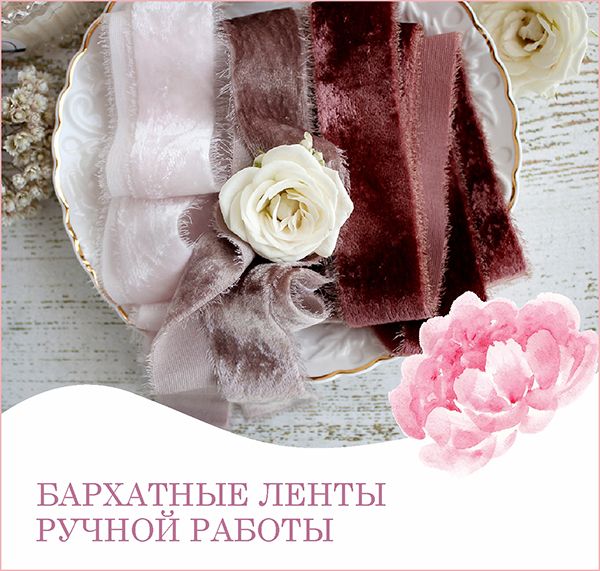 Страна лент | Интернет-магазин шебби-лент для рукоделия