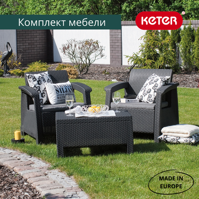 Комплект мебели Корфу Уикенд графит