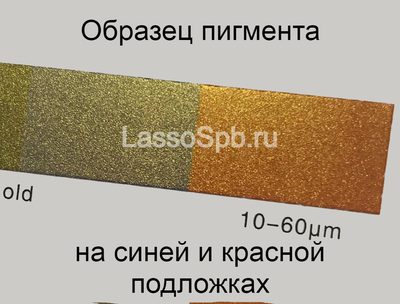 Перламутр пигмент мика "Солнечное Золото" 10-60 мкм 1 кг