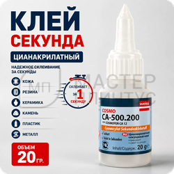 Клей секунда Cosmofen CA-500.200 - супер клей