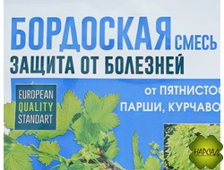 БОРДОСКАЯ СМЕСЬ (ПОРОШОК) 100г