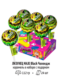 Карамель на палочке в наборе с подарком "Лизунец MAXI Black Челендж" 112гр*24шт.