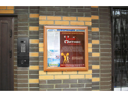 РЕКЛАМА НА ПОДЪЕЗДАХ (ЩИТЫ)