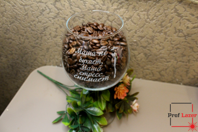 Гравировка на бокале "Не бухает, стресс снимает"