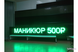 Табло бегущая строка - производство в Тюмени!