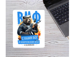 Коврик для мышки вертикальный #50 на 23 февраля