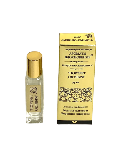 Аромат Портрет октября 15 мл