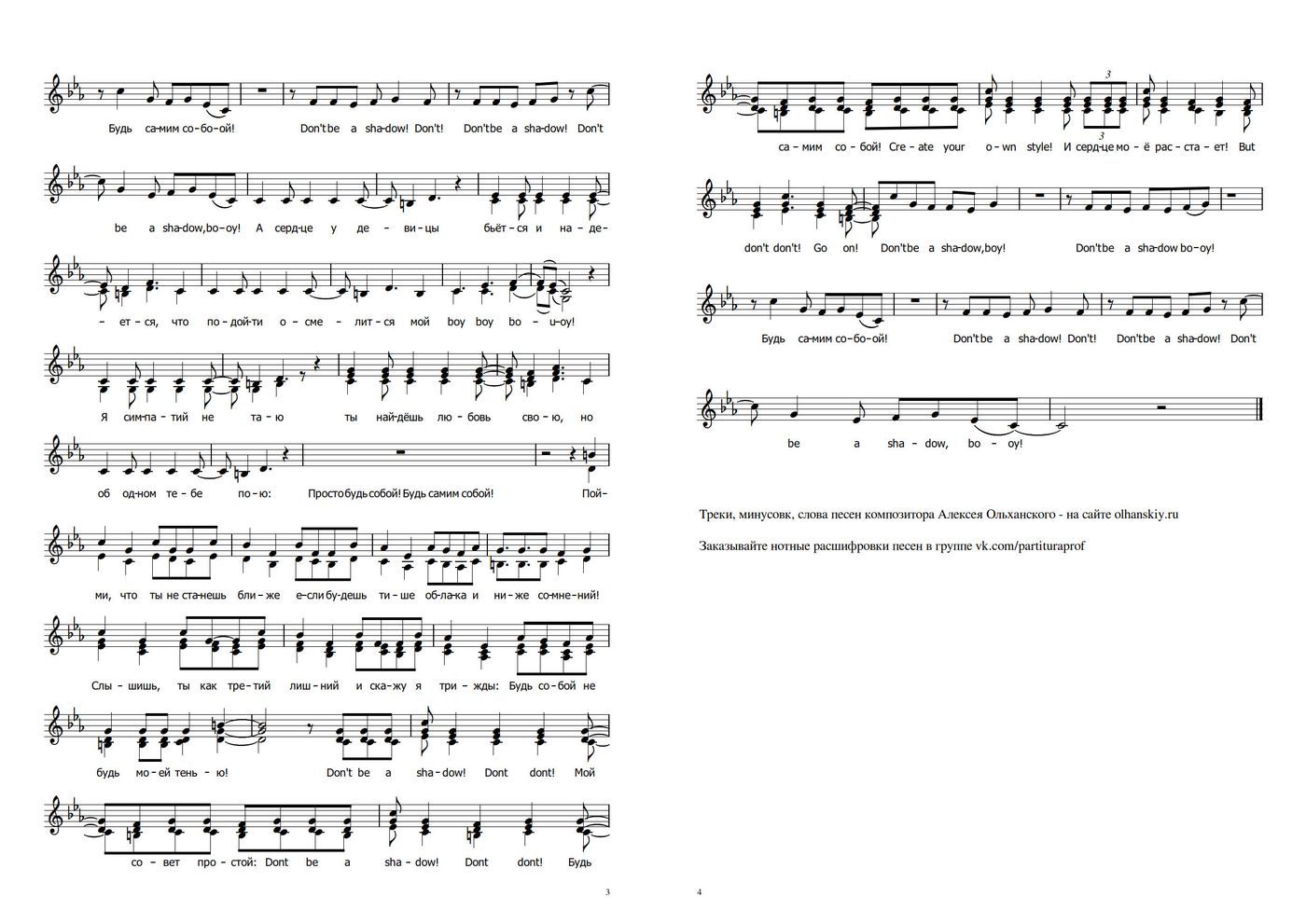 песня с мартом вас тающим минус. текст песни небо голубое. всё сбывается на свете текст. грибы минус. снежинка текст.