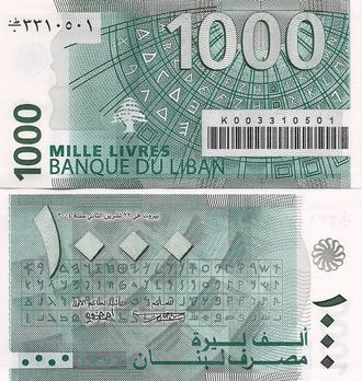 Ливан 1000 ливров 2004-08 гг.