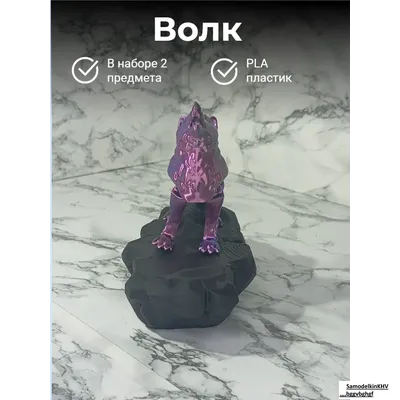 Воющий волк