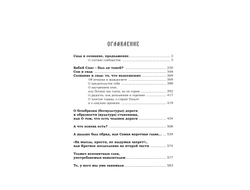 Лгало... и Подлыгало. Ведь и наш Бог не убог, или Кое-что о казачьем Спасе. Том 4.