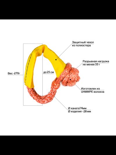 Софт-шакл UTX14