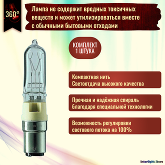 Osram Halolux Ceram 64477 KL 150w 230v B15d
