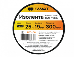 ИЗОЛЕНТА ТКАНЕВАЯ INTRO PVC-06