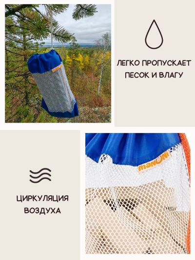 Мешок для игрушек (3шт) Василек