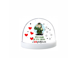 Водяной шар на 23 февраля №32