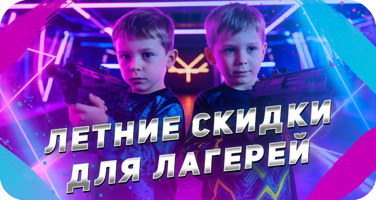 Летний лагерь для детей