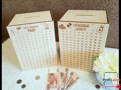 Копилки "от 1 до 365"и "от 10 до 3650"