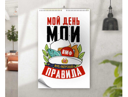 Календарь перекидной #15 ВМФ России