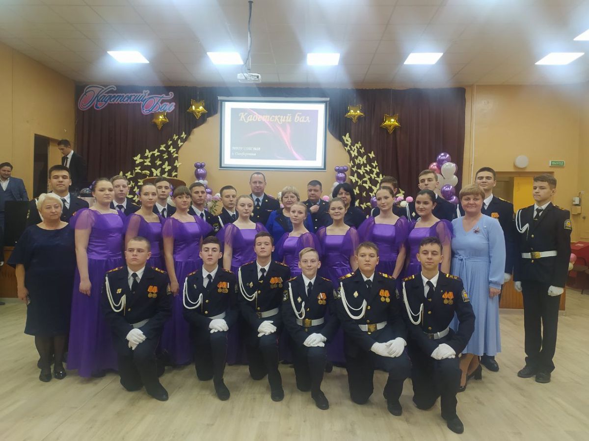 Кадетский бал 2022. Школа 28 г симферополя. Симферополь тну майрино марьино. Школа 28 г симферополя. Школа 28 г симферополя.