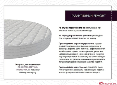Матрац PLOMBIR soft 900*2000 (односторонний)