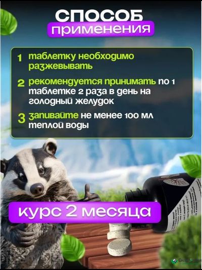 Анге-Пневмон, при фиброзах, пневмониях и ОРВИ