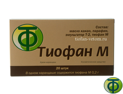 Тиофан М свечи - 20 суппозиторий по 0.2 г. - 4 грамма
