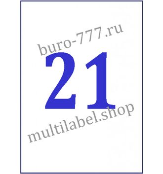 Этикетки А4 самоклеящиеся, белые, 70x42.4мм, 21шт/л