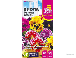 Виола Рококо Смесь/Сем Алт/цп 0,05 гр. Ваш яркий балкон