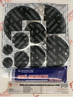 Набор для ремонта камер(латки круглые+клей)  КН-5050