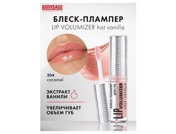 БЛЕСК-ПЛАМПЕР для губ  LUX visage ЛюксВизаж 29г