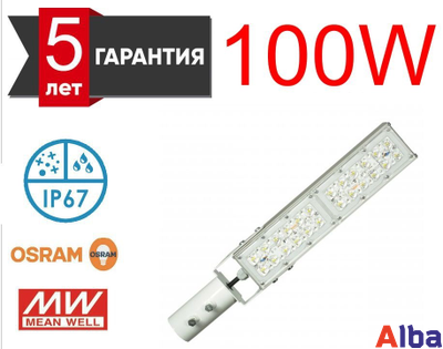 Уличный светильник Street F100