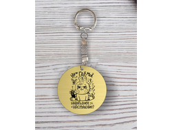 Брелок с гравировкой год Кролика №94