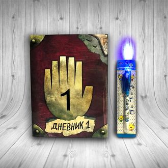 Дневник Диппера №1, Книга Диппера №1 Гравити Фолз на русском языке ...