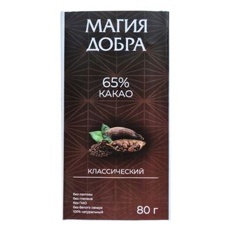 Горький шоколад 65% на тростниковом сахаре, 80г (Магия добра)