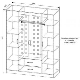Шкаф 4-хстворчатый модульная Софи СШК 1600.1 ш1600*в2100*г540