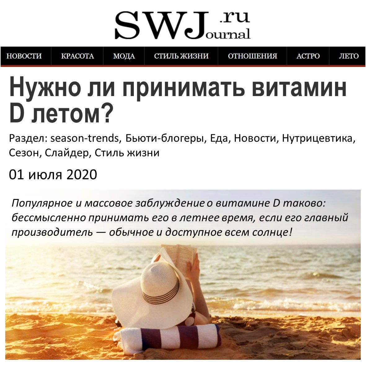 Как пить д3 до еды или. Нужен ли витамин д летом. Витамин д пить утром или вечером. Почему витамин д надо пить вечером. Нужно ли пить витамин д летом.