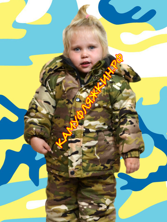 Камуфляжные Зимние Костюмы Детские и Подростковые - Военный зимний ...