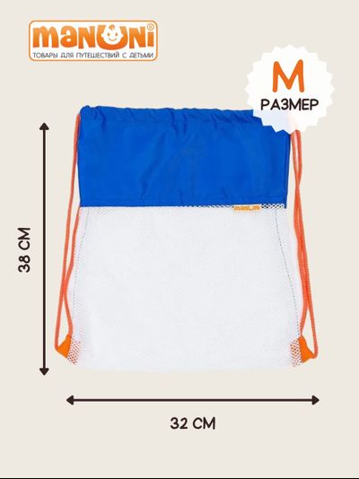 Мешок для игрушек Песочница БИГ Василек