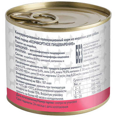 Мнямс влажный корм (пауч) для собак "Комфортное пищеварение" из индейки 200 г