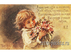 С днём ангела 1265