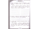 Светин, Матвеева Переходим в 4-й класс. Летние задания по русскому языку и математике. (Бином)