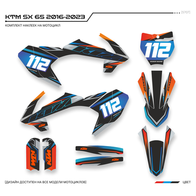 Наклейки на мотоцикл KTM SX 65 2016 2017 2018 2019 2020 2021 купить графику заказать ктм мотопленка