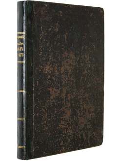 Пузыревский А. Десять лет назад. Война 1877 – 1878 гг.