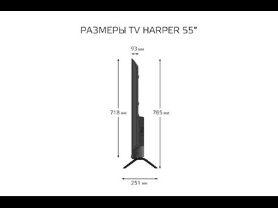 Телевизор Harper 55U771TS  55&quot;  4K  Smart TV  Черный