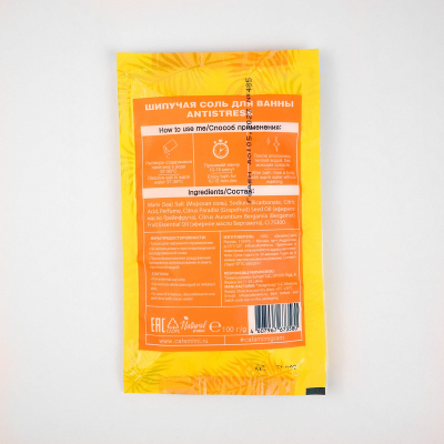 Шипучая соль для ванны ANTISTRESS Cafemimi