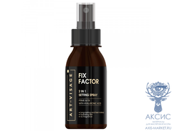 Art-Visage  Фиксатор макияжа 2 в 1 FIX FACTOR 105мл 02 нейтральный